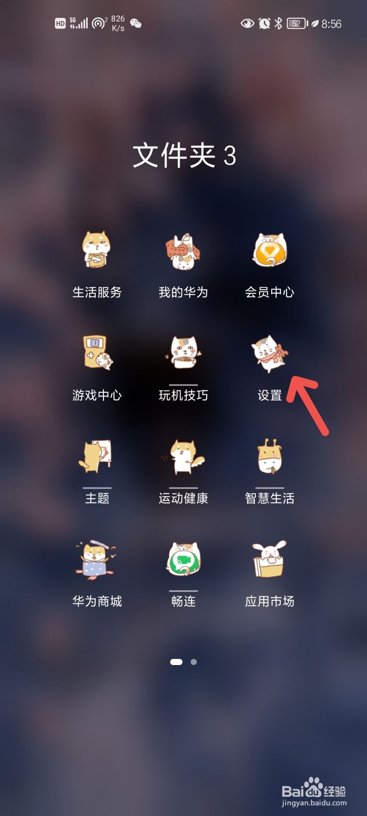 怎么关闭按键音