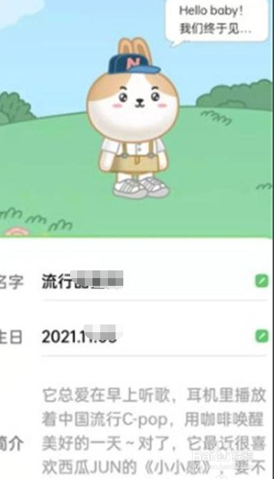 QQ音乐怎么领养音乐宠物