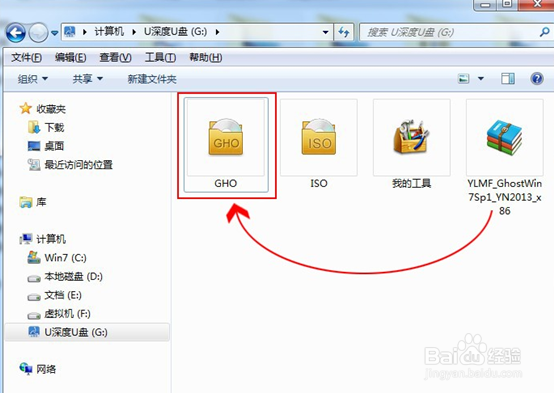 U盘装win7系统详细图文教程(最新)