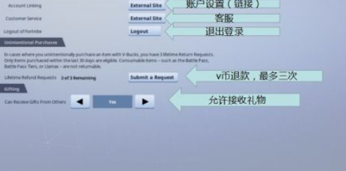 堡垒之夜手机版怎么设置中文