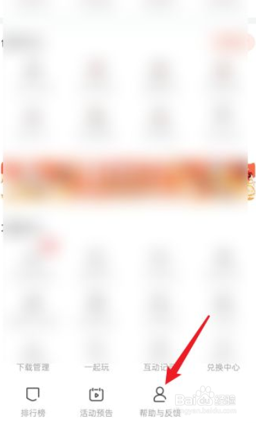 斗鱼如何申请加入公会