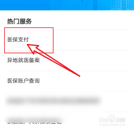 大学生医保如何报销