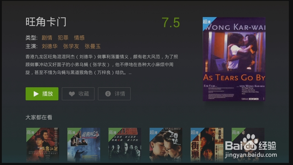 天猫魔盒2代安装第三方软件最简单教程