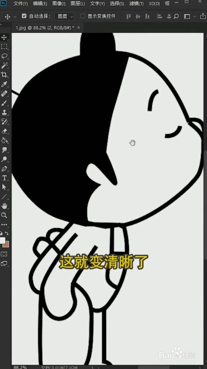 PS中如何将图片变清晰？