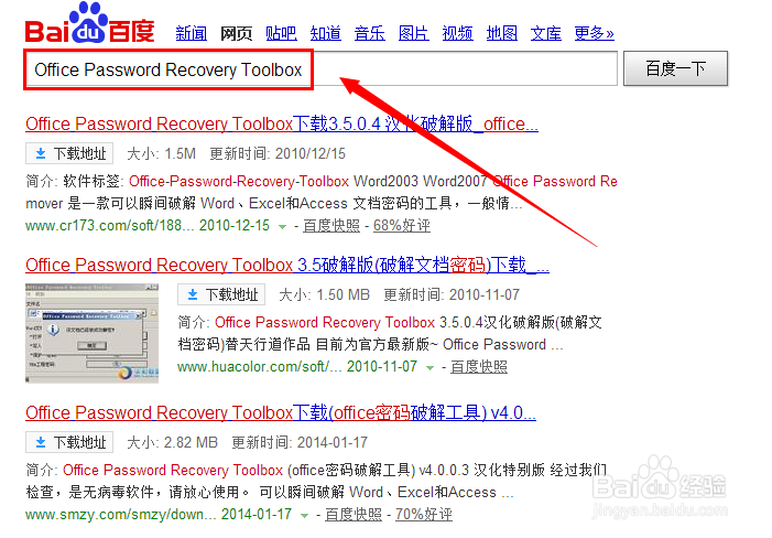 word文档密码忘记了怎么办