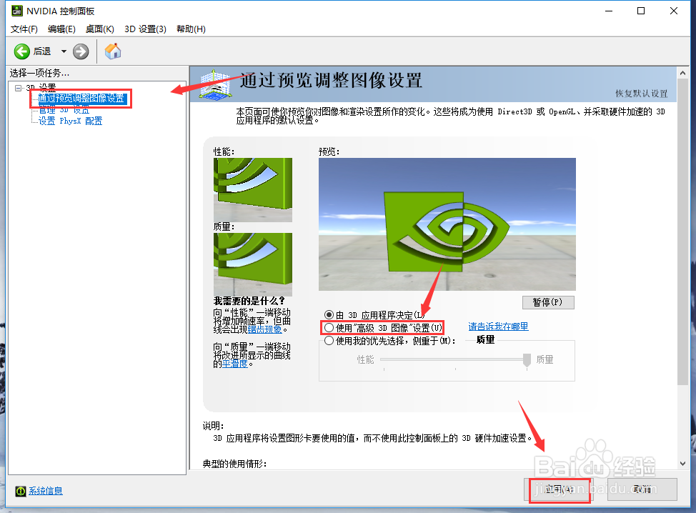 apex950m显卡设置