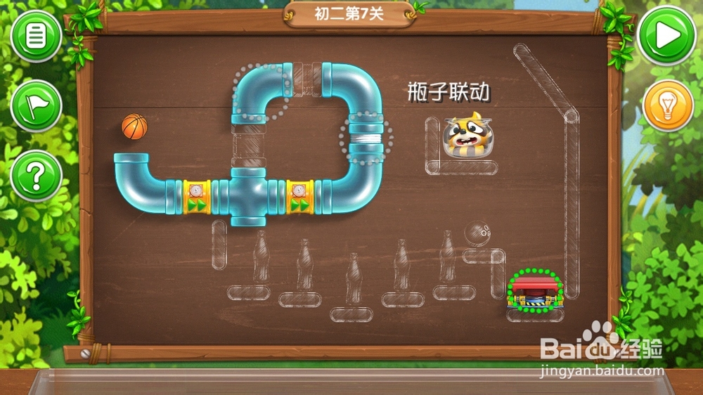 《帮帮熊孩子》游戏攻略：[15]初二