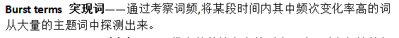 CiteSpace工具面板英文解释（一）
