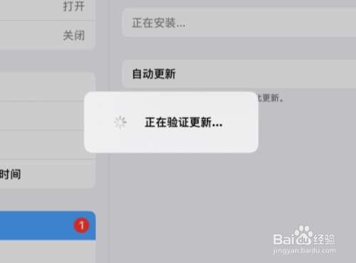 如何更新iPad的系统