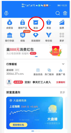 如何用支付宝购买债券型基金