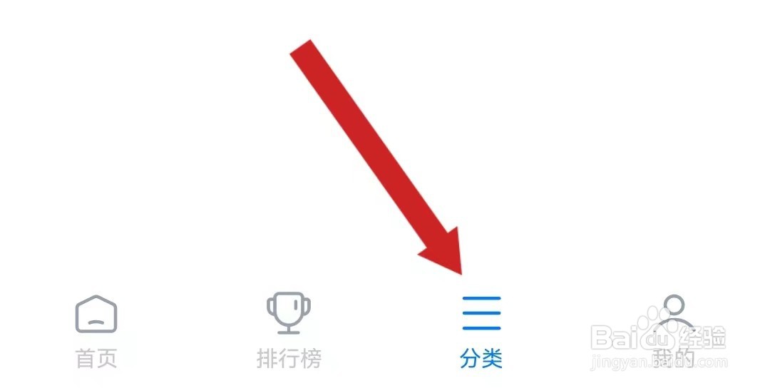 影视大全看看查看电影分类视频的方法