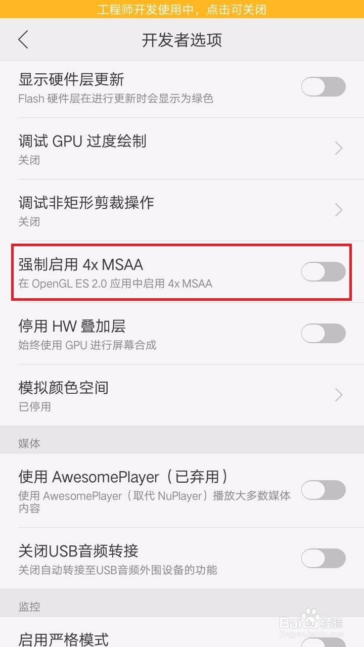 安卓手机如何提高用户体验？