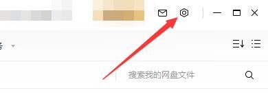 如何设置百度网盘更改上传并行任务数