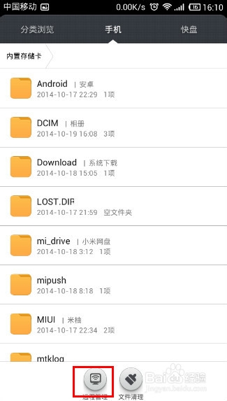 手机图片保存在哪里怎么找