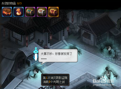 仙侠道阴影盗贼活动怎么玩 有什么活动奖励