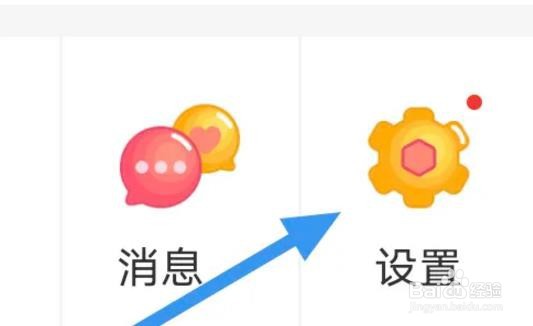 知音漫客app怎样开启左下显示信息选项