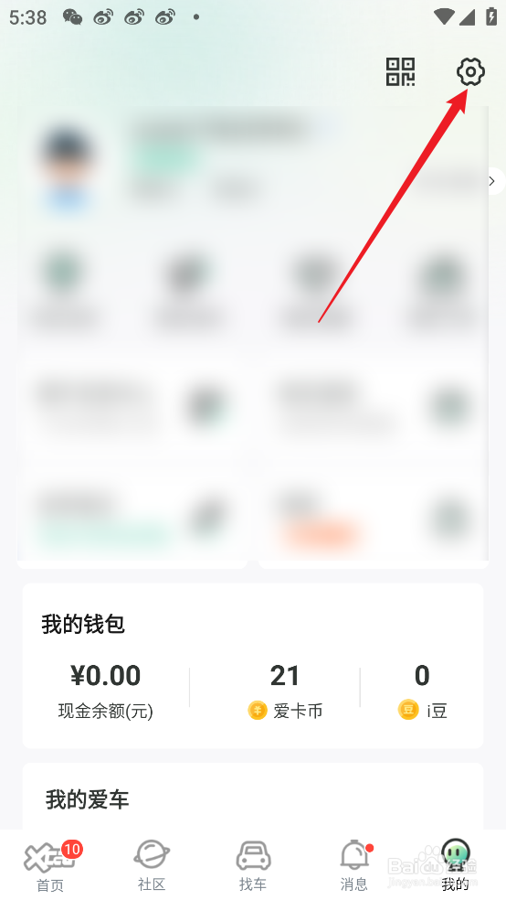 怎么在爱卡汽车APP中访问官网