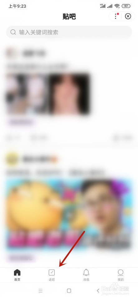 百度软件如何进入贴吧？