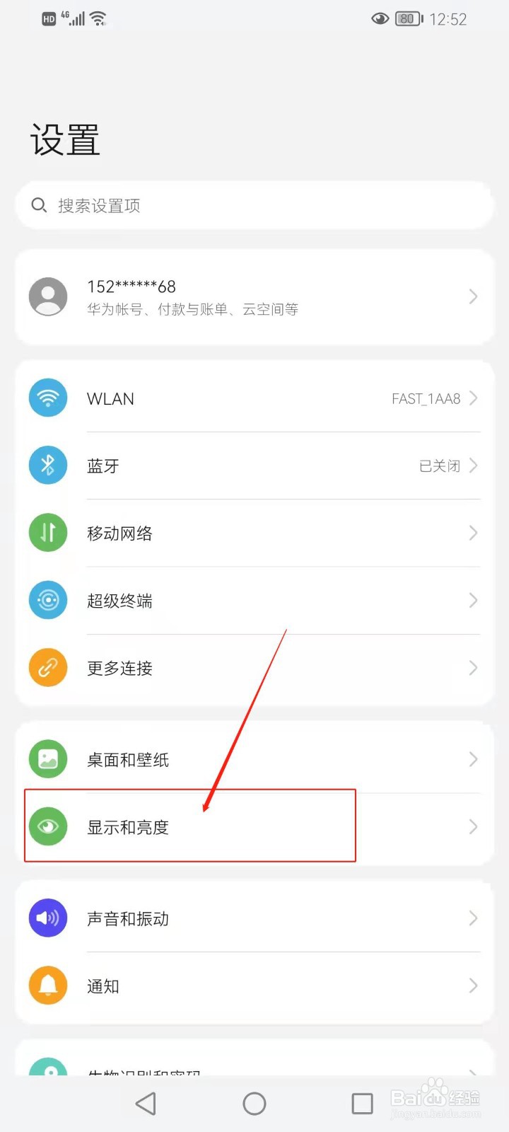 华为畅享20pro 如何开启电子书模式