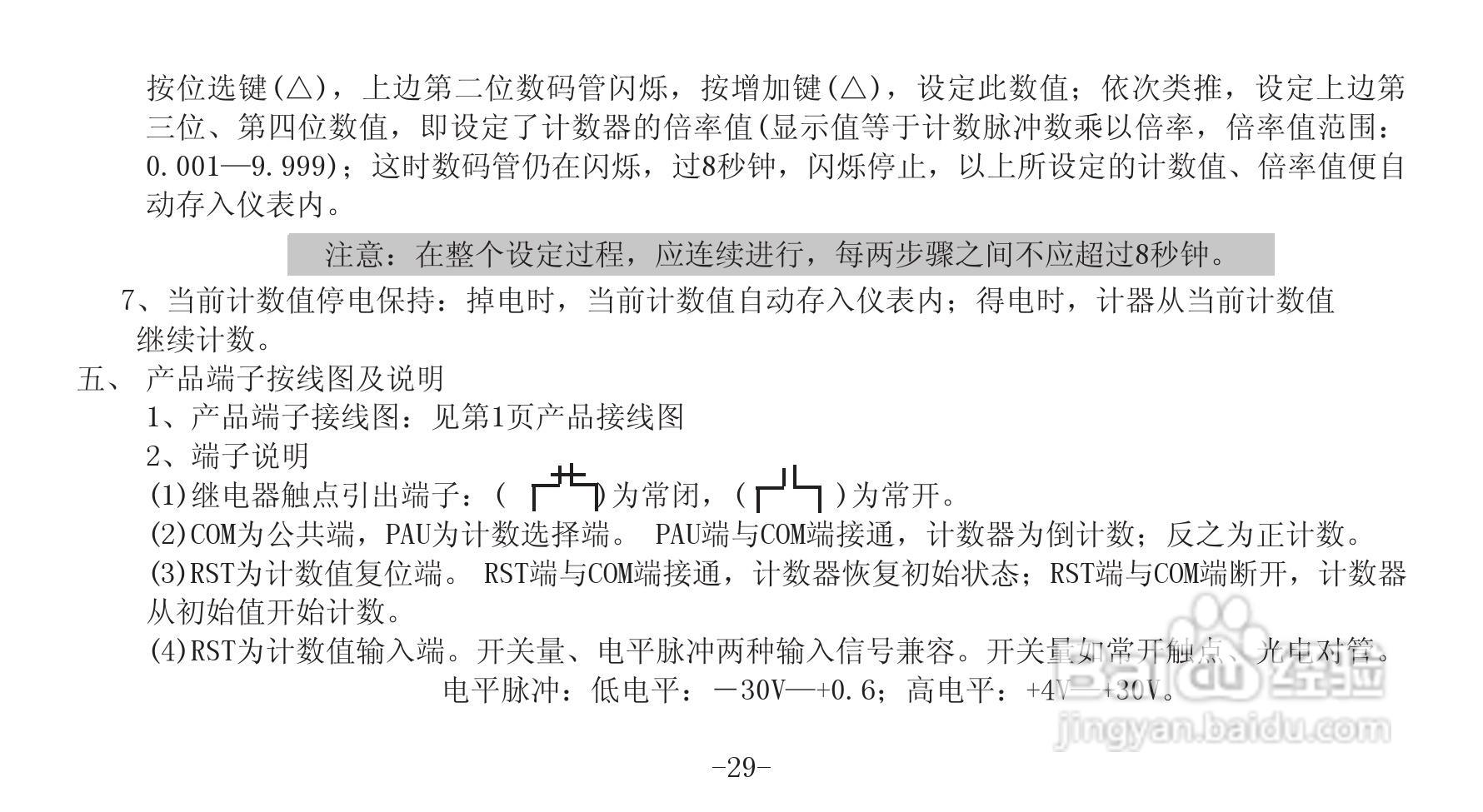 DM-72智能双数显计米器说明书:[4]