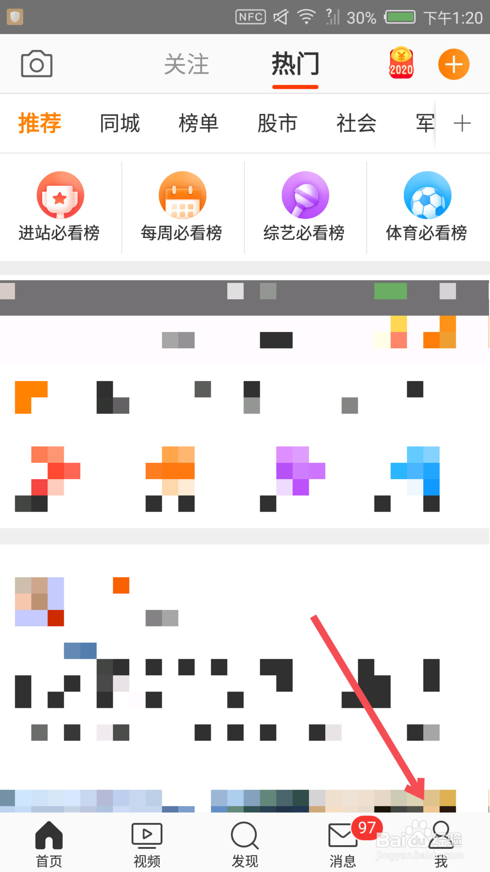 微博之夜在哪里 微博之夜怎么投票