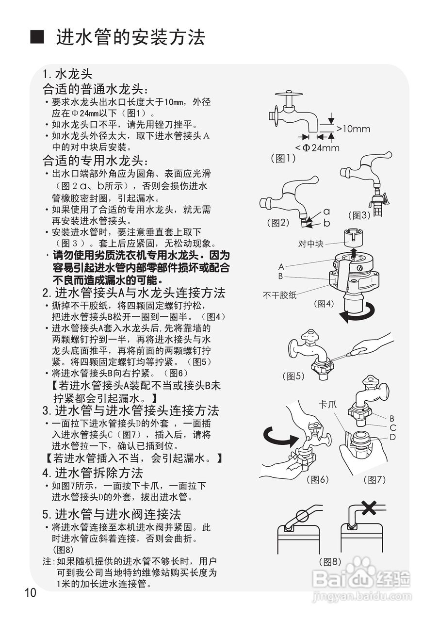 松下XQB75-Q745U洗衣机使用说明书:[1]