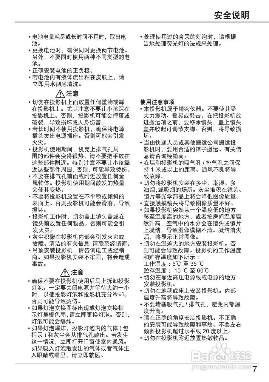 佳能LV-7290投影机使用说明书:[1]