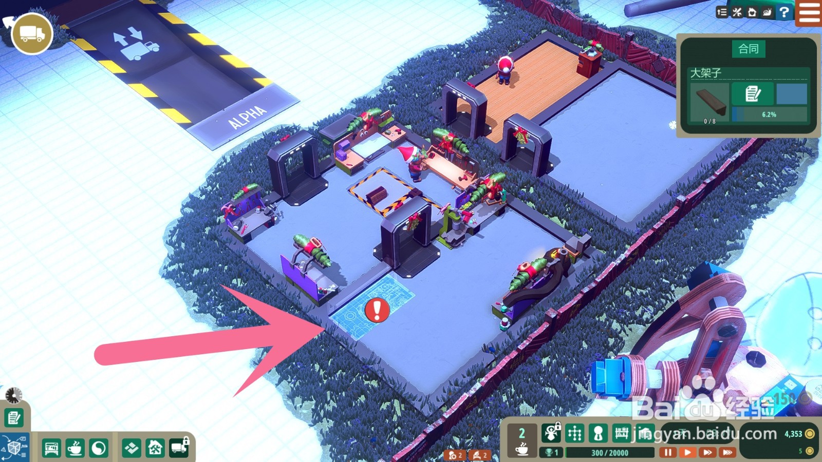 小小大作坊怎么安装小架子