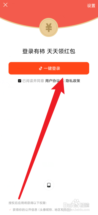 有柿app跟抖音有什么关系