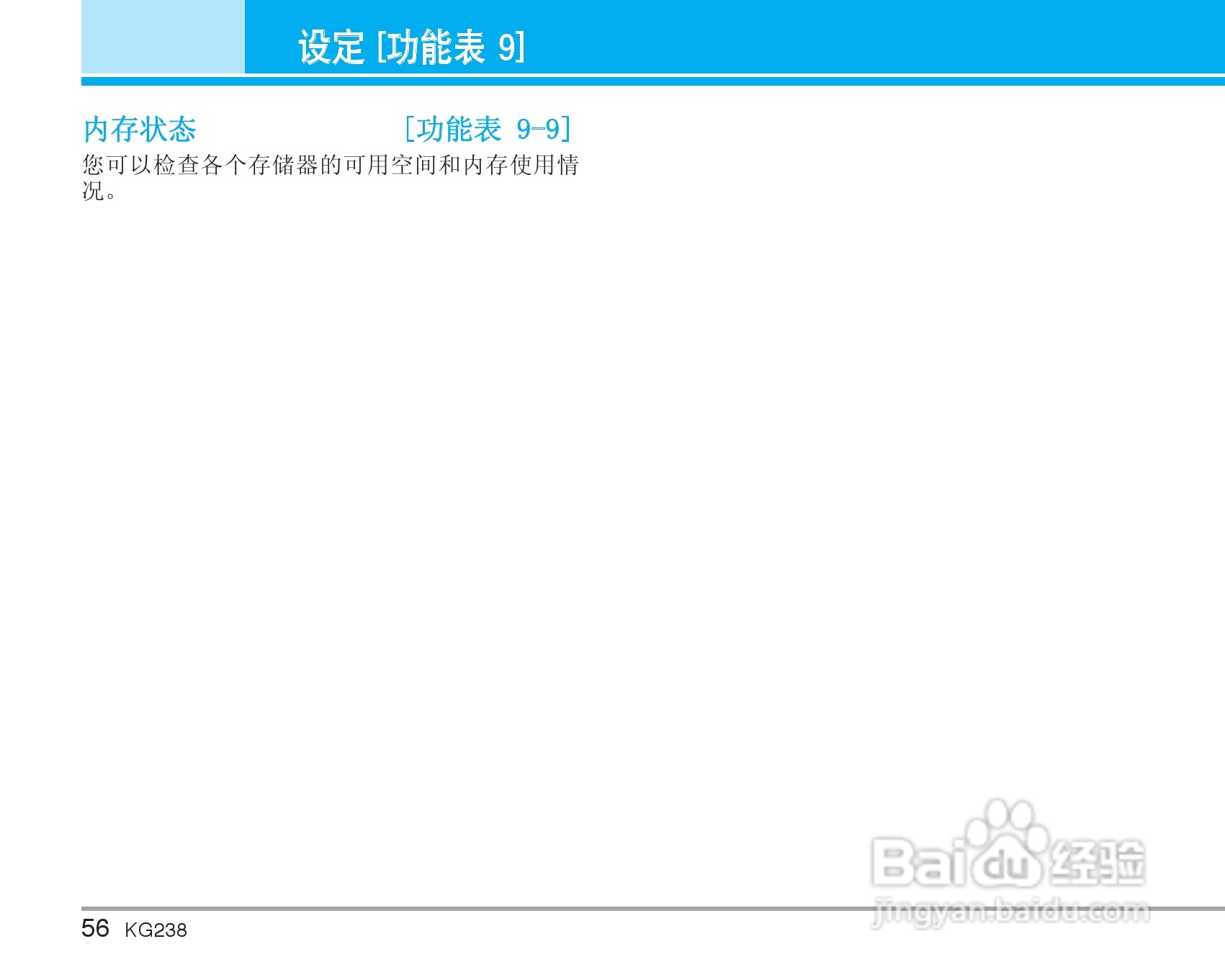 LG KG238手机使用说明书:[6]