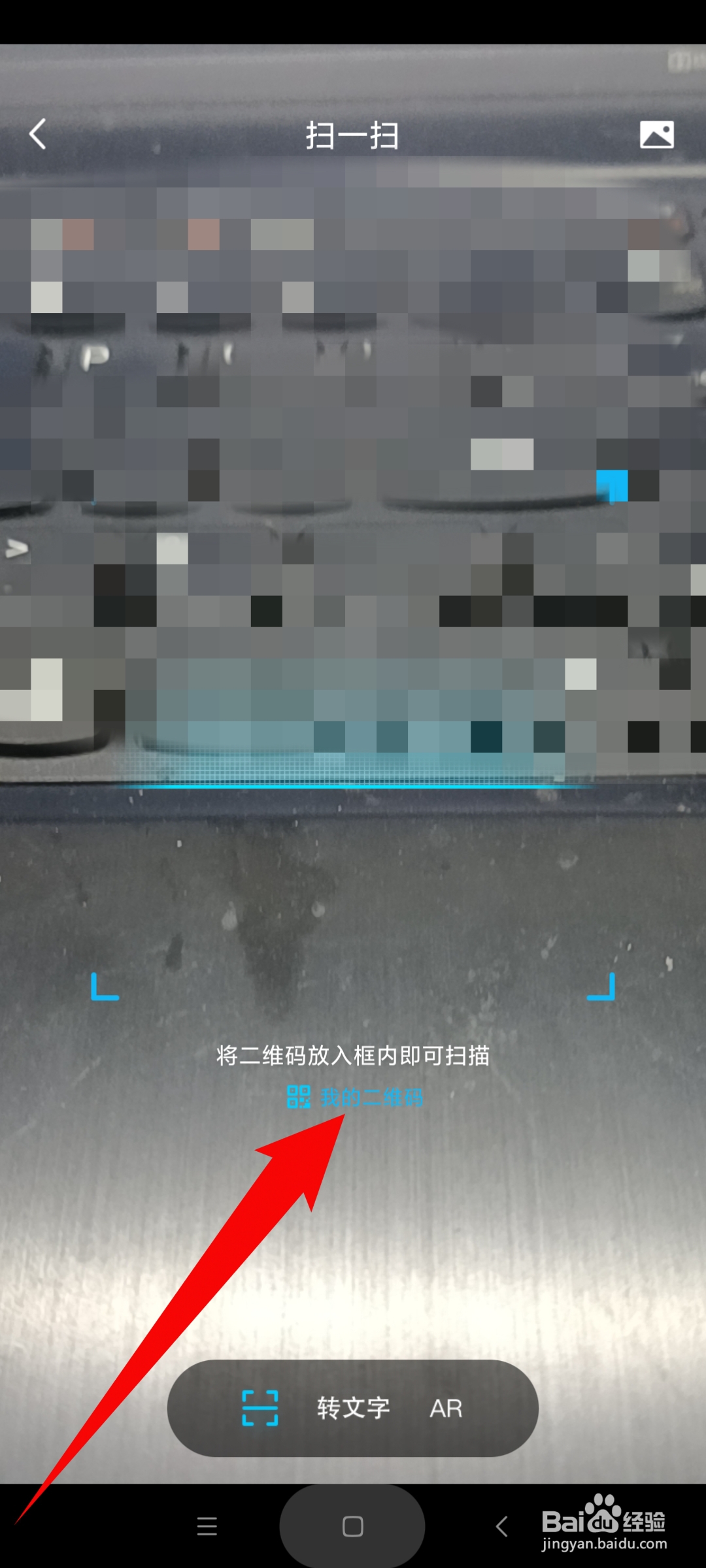 在哪里扫一扫二维码连接wifi