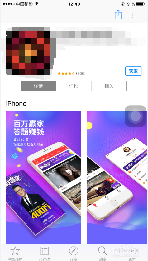 百万赢家答题赢现金活动怎么参加