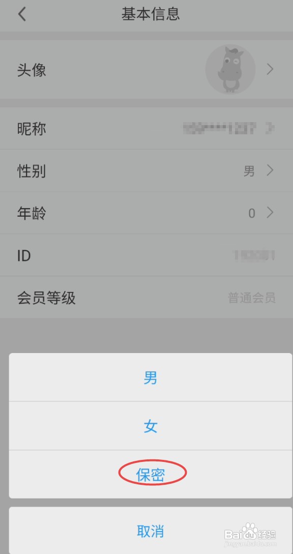 小马在途怎样保密性别