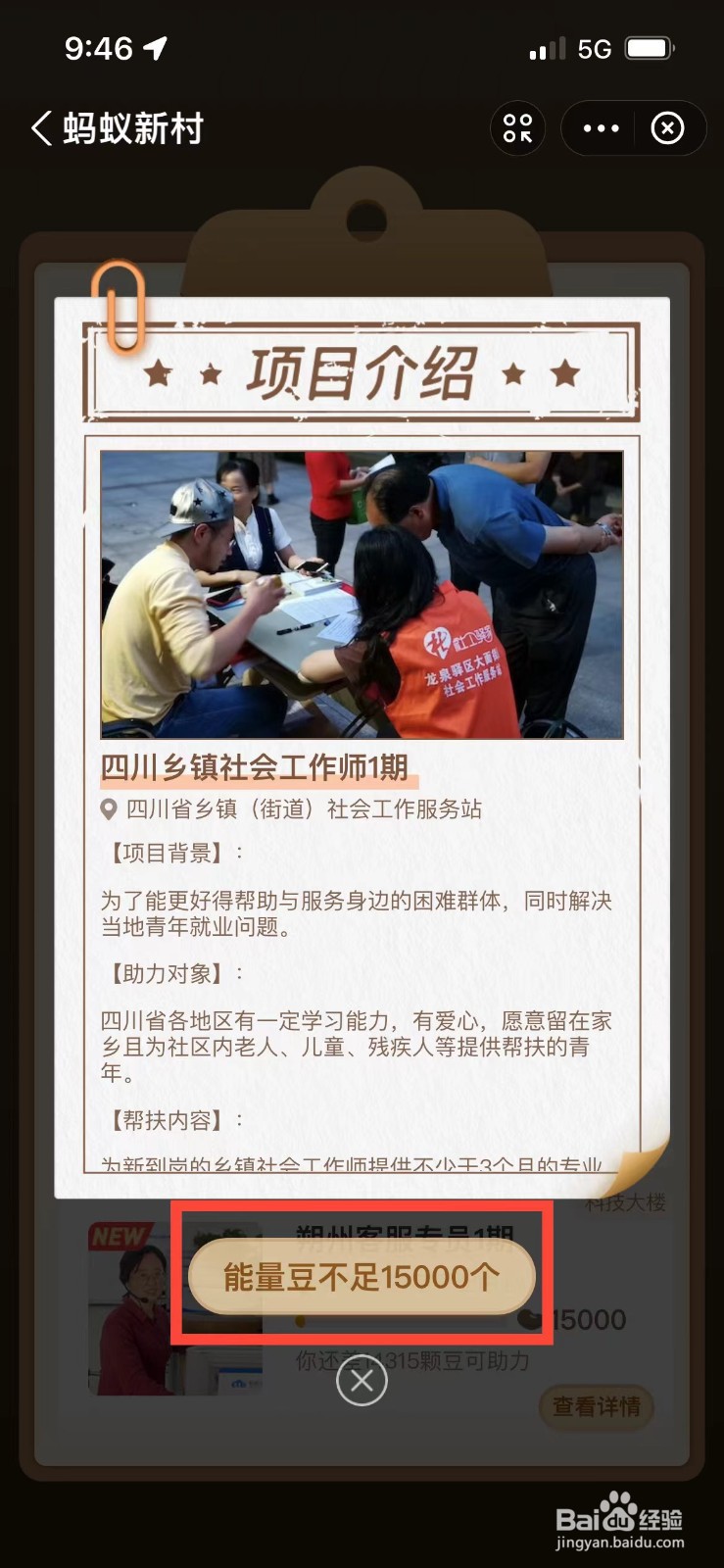 支付宝捐助能量豆的最低限制是多少