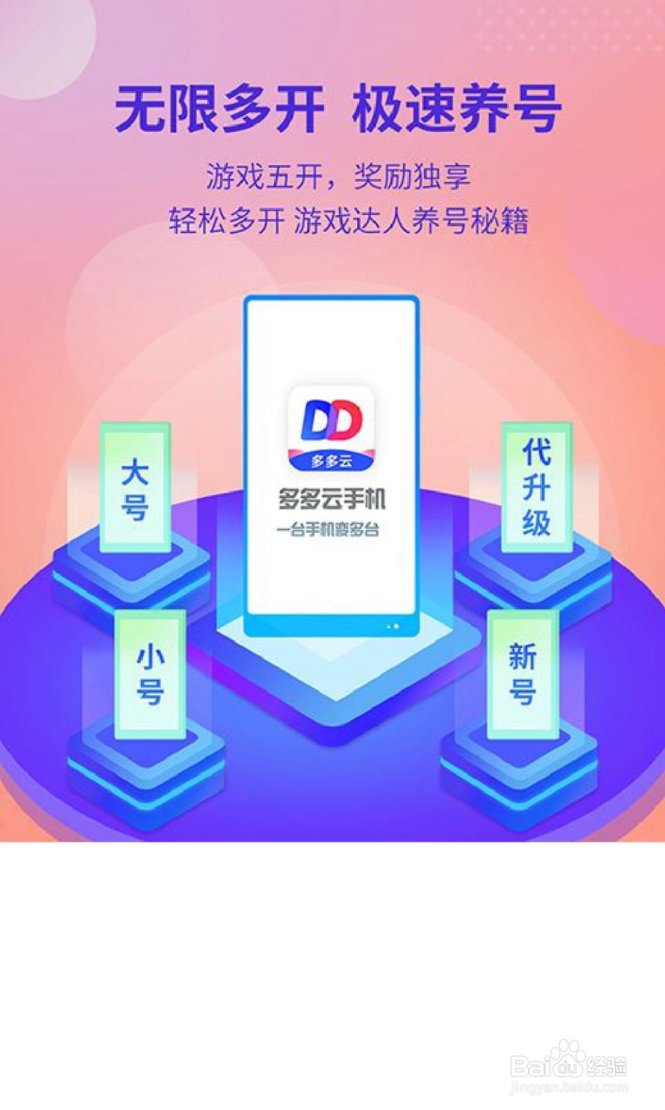 贪婪洞窟2一键多开工具使用攻略