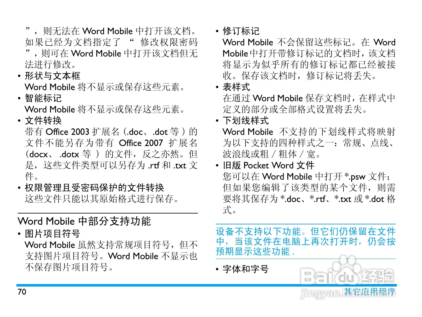 飞利浦D908手机使用说明书:[8]