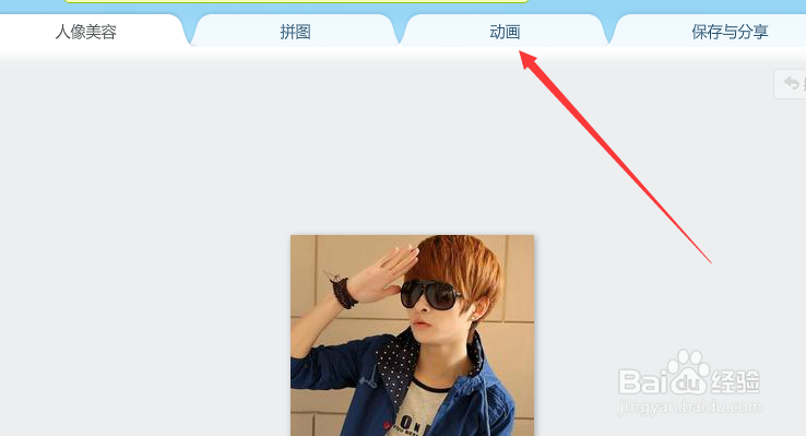如何制作人物动态表情包