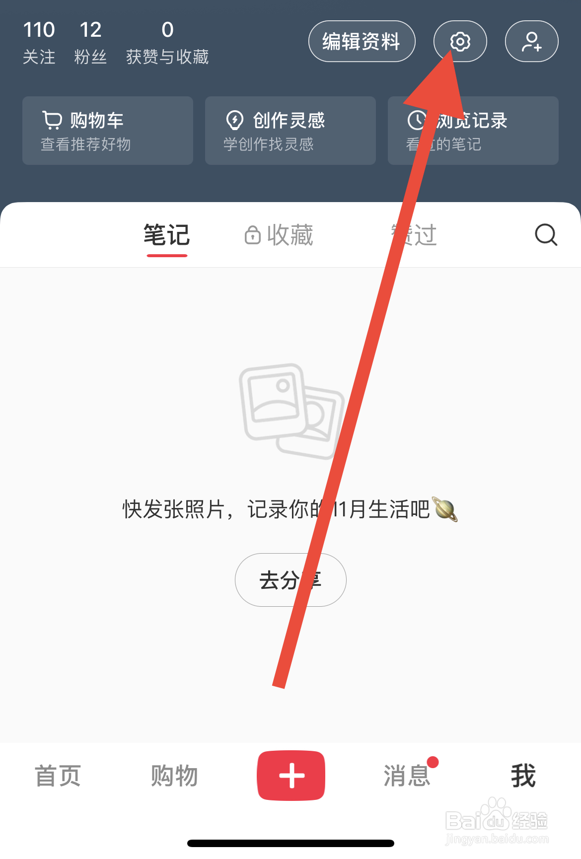 关于小红书添加小组件