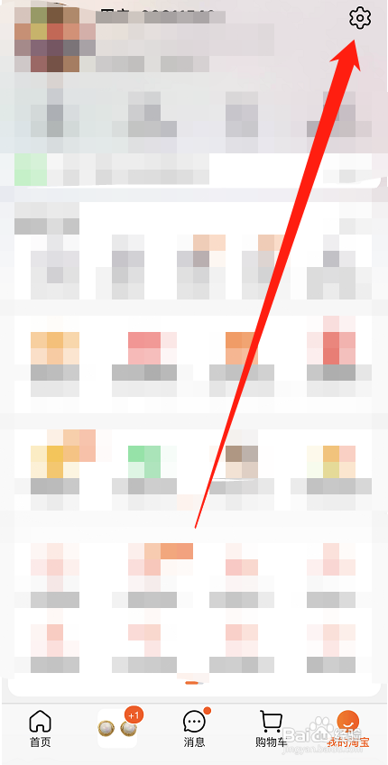 淘宝点赞有声音怎么关闭