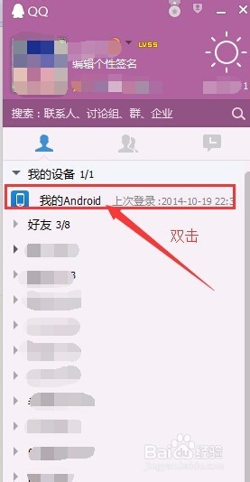 【教程】无需数据线、电脑手机轻松互传文件