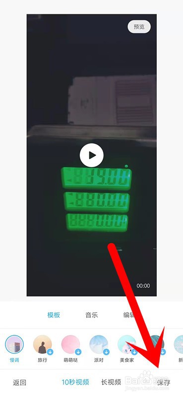 红米K20Pro手机怎么制作照片电影
