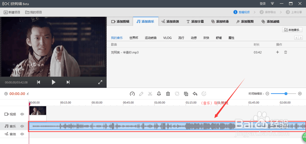 快剪辑怎么导入音乐和图片