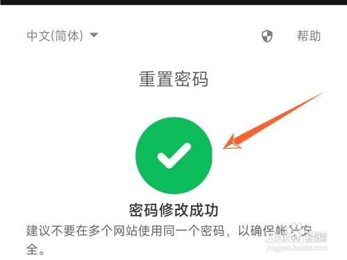 小爱音响App上怎样找回小米账号密码