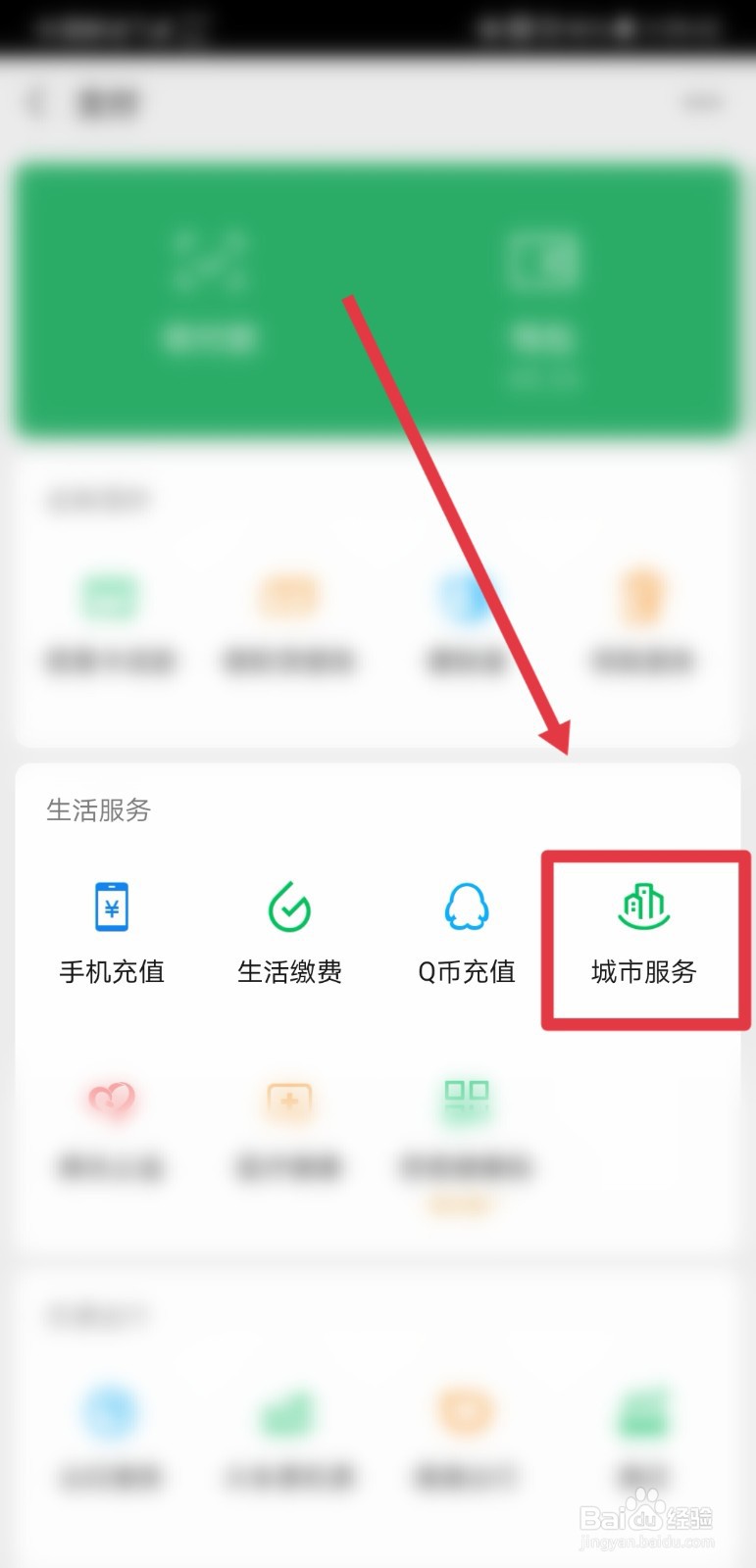 微信可以在哪里查看地震速报