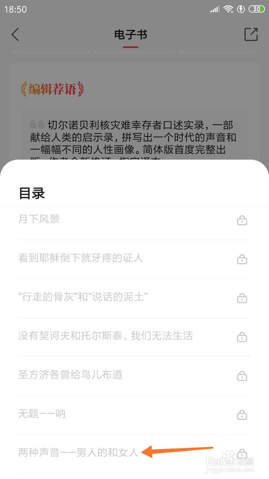 中信书院中怎么查看男人的和女人