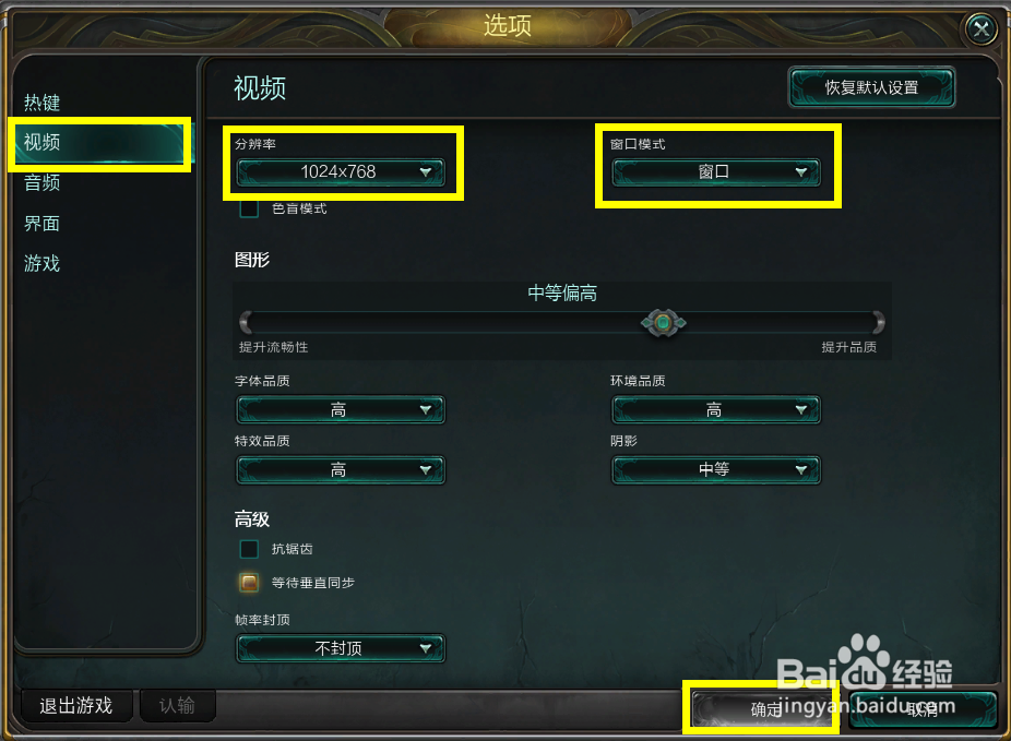 玩lol卡怎么办 玩lol卡屏怎么办