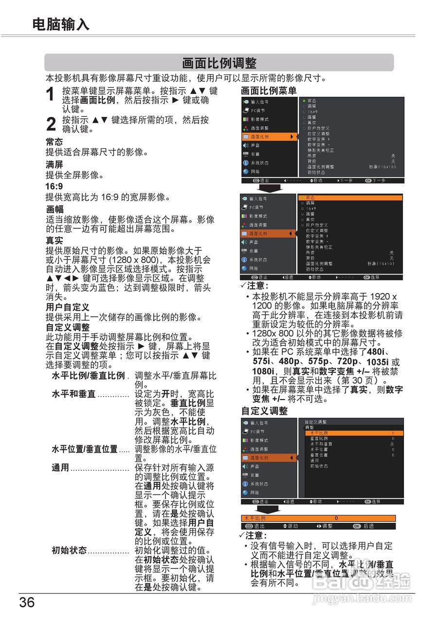 佳能 LV-8320投影机说明书:[4]