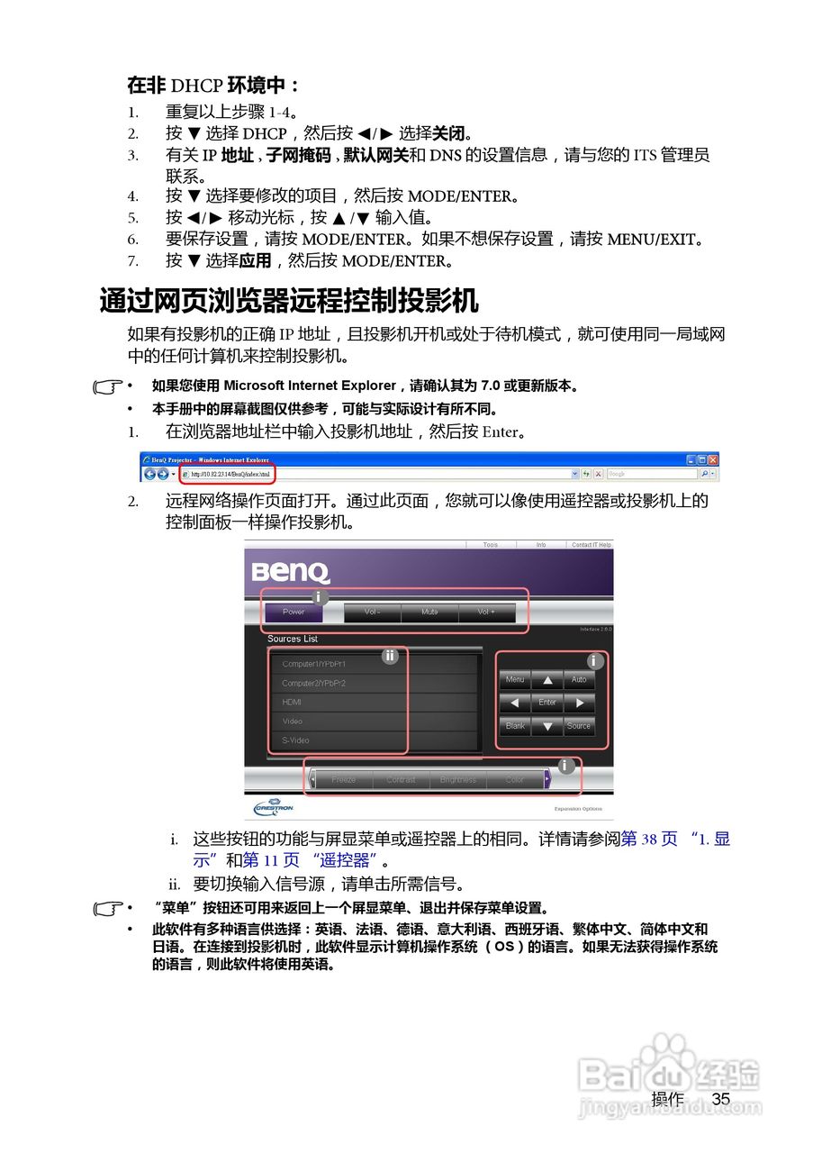 BenQ MX850UST投影机使用说明书:[4]