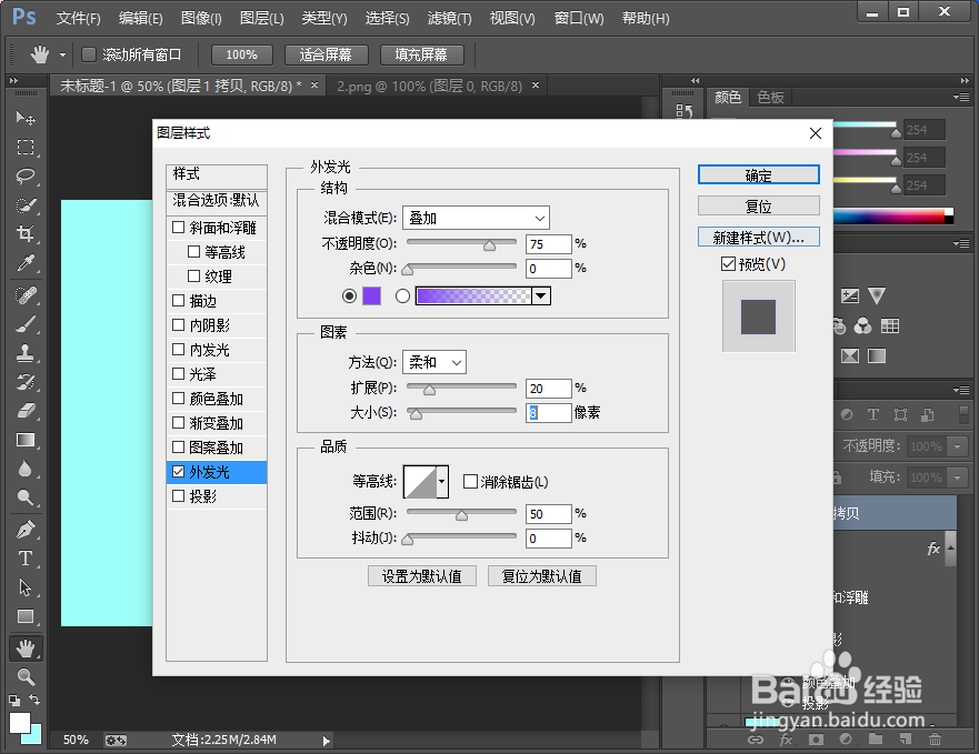 Photoshop怎么制作水晶字 绿色水晶字实例