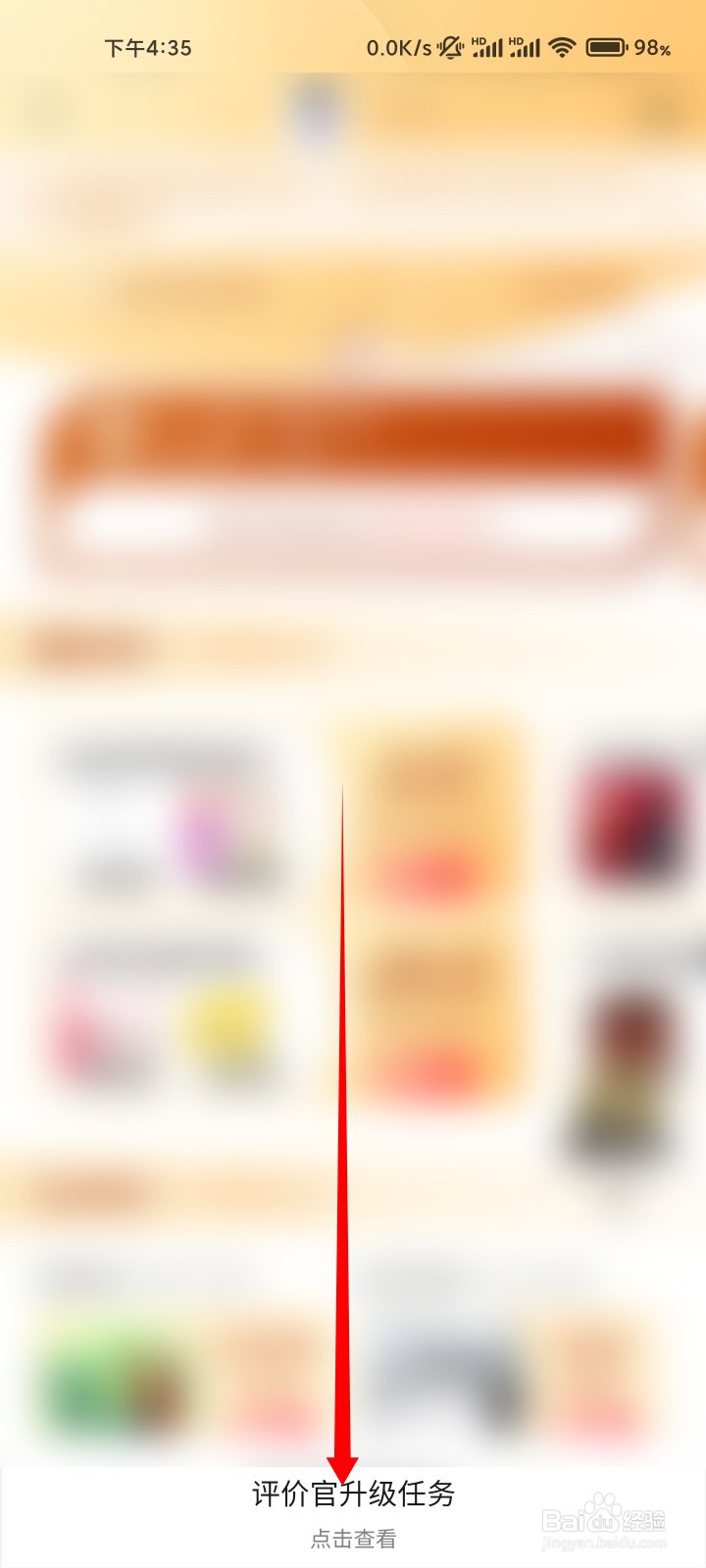 京东评价官如何升级